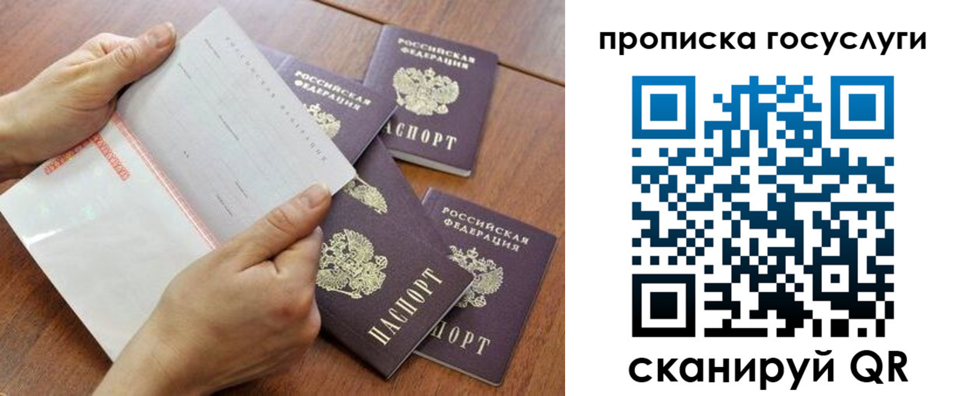 временная регистрация законно в Черноголовке