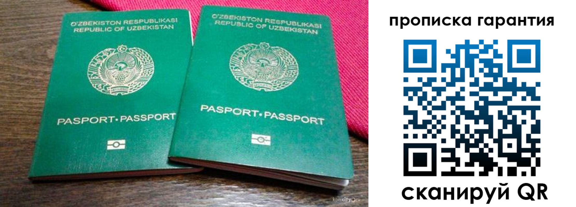 прописка в квартире в Черноголовке