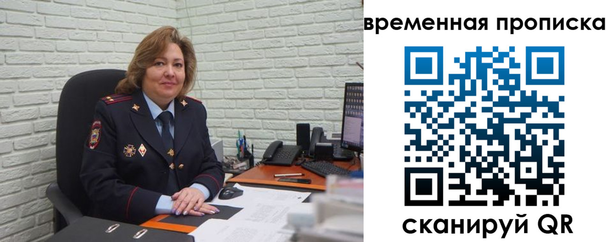 временная регистрация для школы в Черноголовке