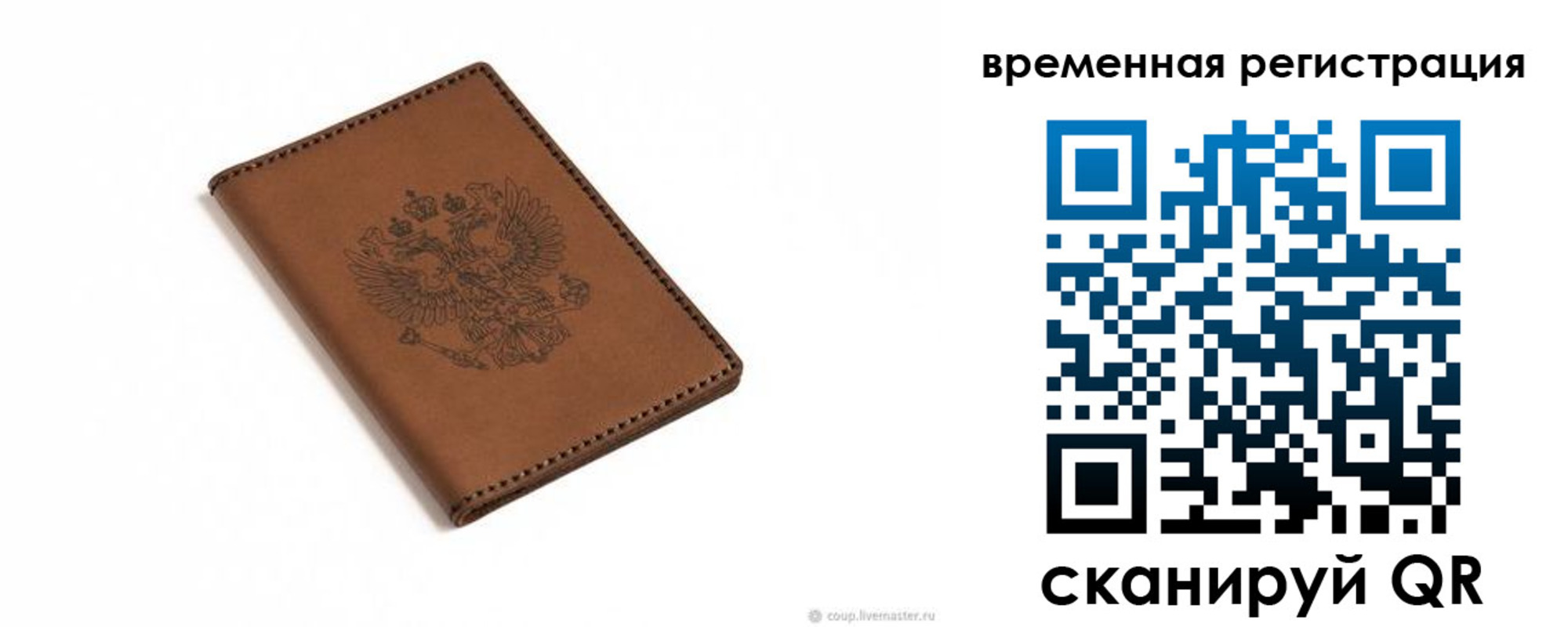 временная регистрация поиск в Черноголовке