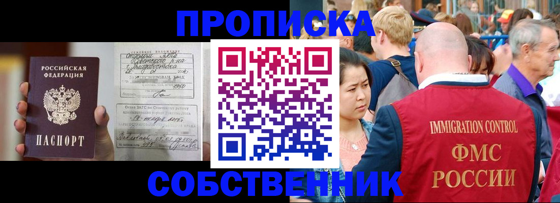 временная регистрация гарантия в Черноголовке